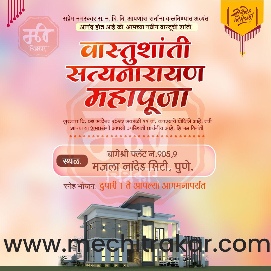 Vastushanti Invitation Mega Bundle: 95 Premium Marathi Templates (PSD & JPG)