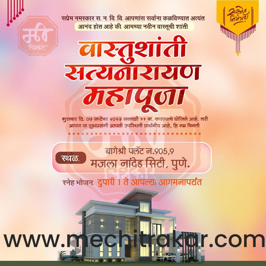 Vastushanti Invitation Mega Bundle: 95 Premium Marathi Templates (PSD & JPG)