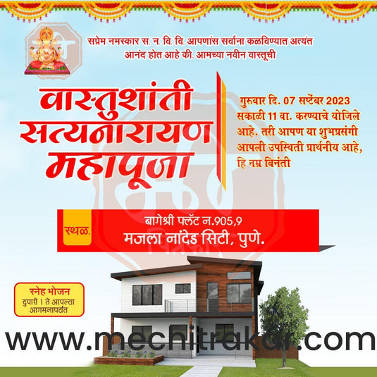 Vastushanti Invitation Mega Bundle: 95 Premium Marathi Templates (PSD & JPG)