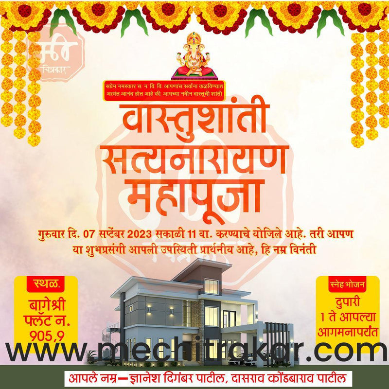 Load image into Gallery viewer, Vastushanti Invitation Mega Bundle: 95 Premium Marathi Templates (PSD &amp; JPG)
