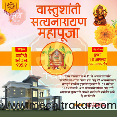 Vastushanti 37