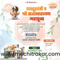 Vastushanti | Social Media Design Templates in Marathi | Editable PSD for Designers | By Me Chitrakar | 3