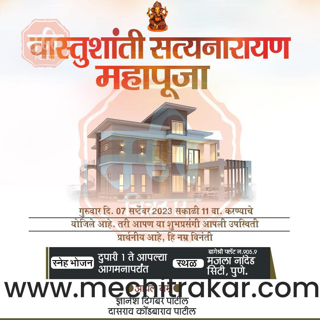 Vastushanti Invitation Mega Bundle: 95 Premium Marathi Templates (PSD & JPG)