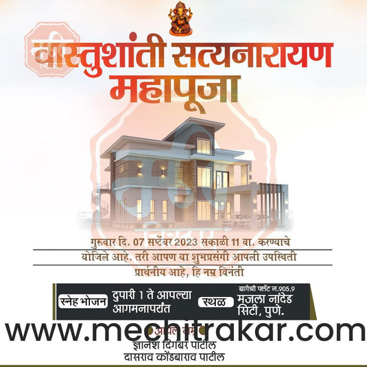 Vastushanti Invitation Mega Bundle: 95 Premium Marathi Templates (PSD & JPG)