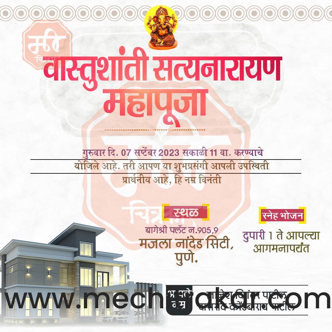 Vastushanti Invitation Mega Bundle: 95 Premium Marathi Templates (PSD & JPG)