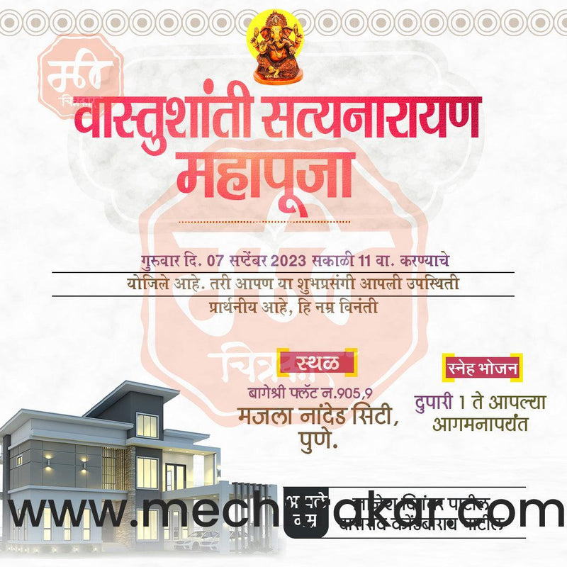 Load image into Gallery viewer, Vastushanti Invitation Mega Bundle: 95 Premium Marathi Templates (PSD &amp; JPG)
