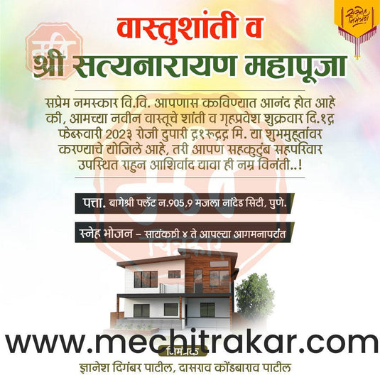 Vastushanti Invitation Mega Bundle: 95 Premium Marathi Templates (PSD & JPG)