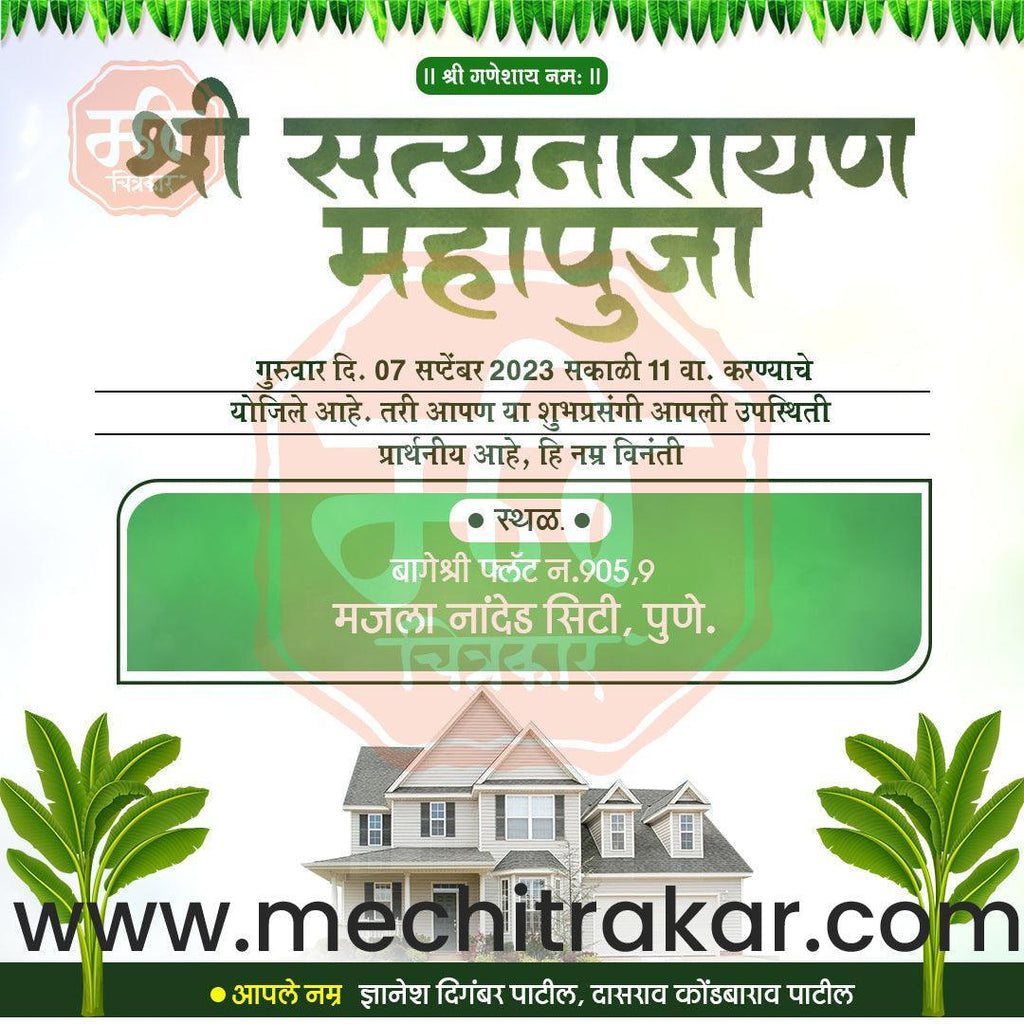 Vastushanti Invitation Mega Bundle: 95 Premium Marathi Templates (PSD & JPG)