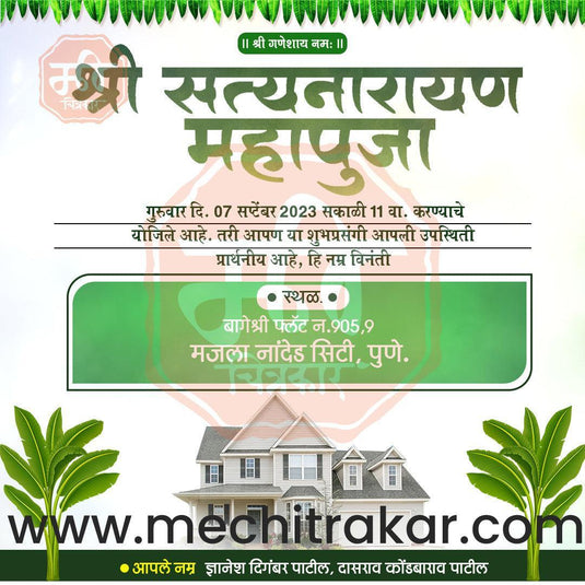 Vastushanti Invitation Mega Bundle: 95 Premium Marathi Templates (PSD & JPG)