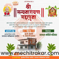Vastushanti | Social Media Design Templates in Marathi | Editable PSD for Designers | By Me Chitrakar | 4