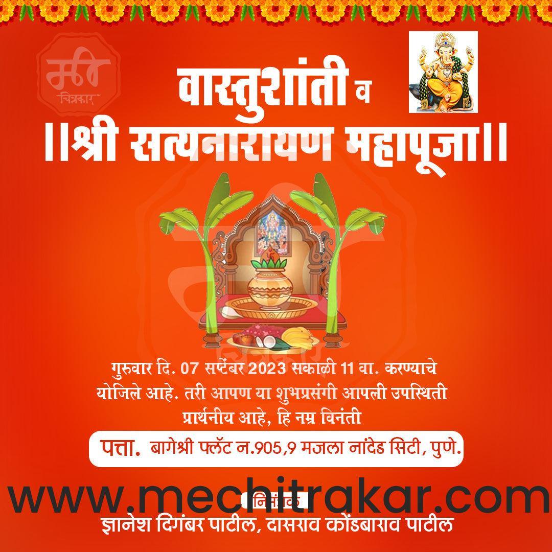 Vastushanti Invitation Mega Bundle: 95 Premium Marathi Templates (PSD & JPG)