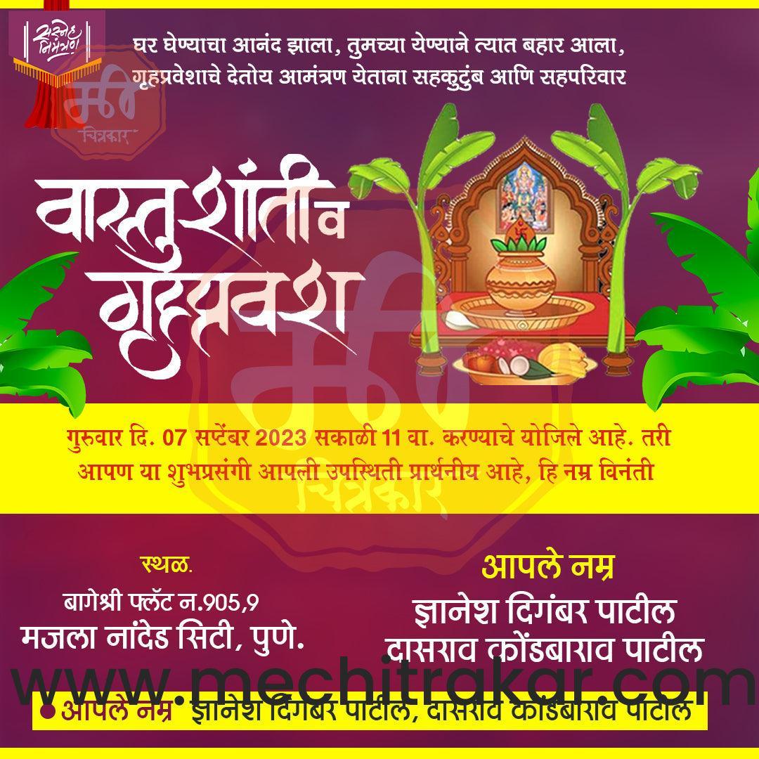 Vastushanti Invitation Mega Bundle: 95 Premium Marathi Templates (PSD & JPG)