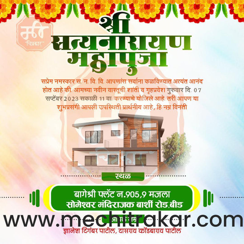 Load image into Gallery viewer, Vastushanti Invitation Mega Bundle: 95 Premium Marathi Templates (PSD &amp; JPG)
