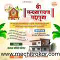 Vastushanti | Social Media Design Templates in Marathi | Editable PSD for Designers | By Me Chitrakar | 5