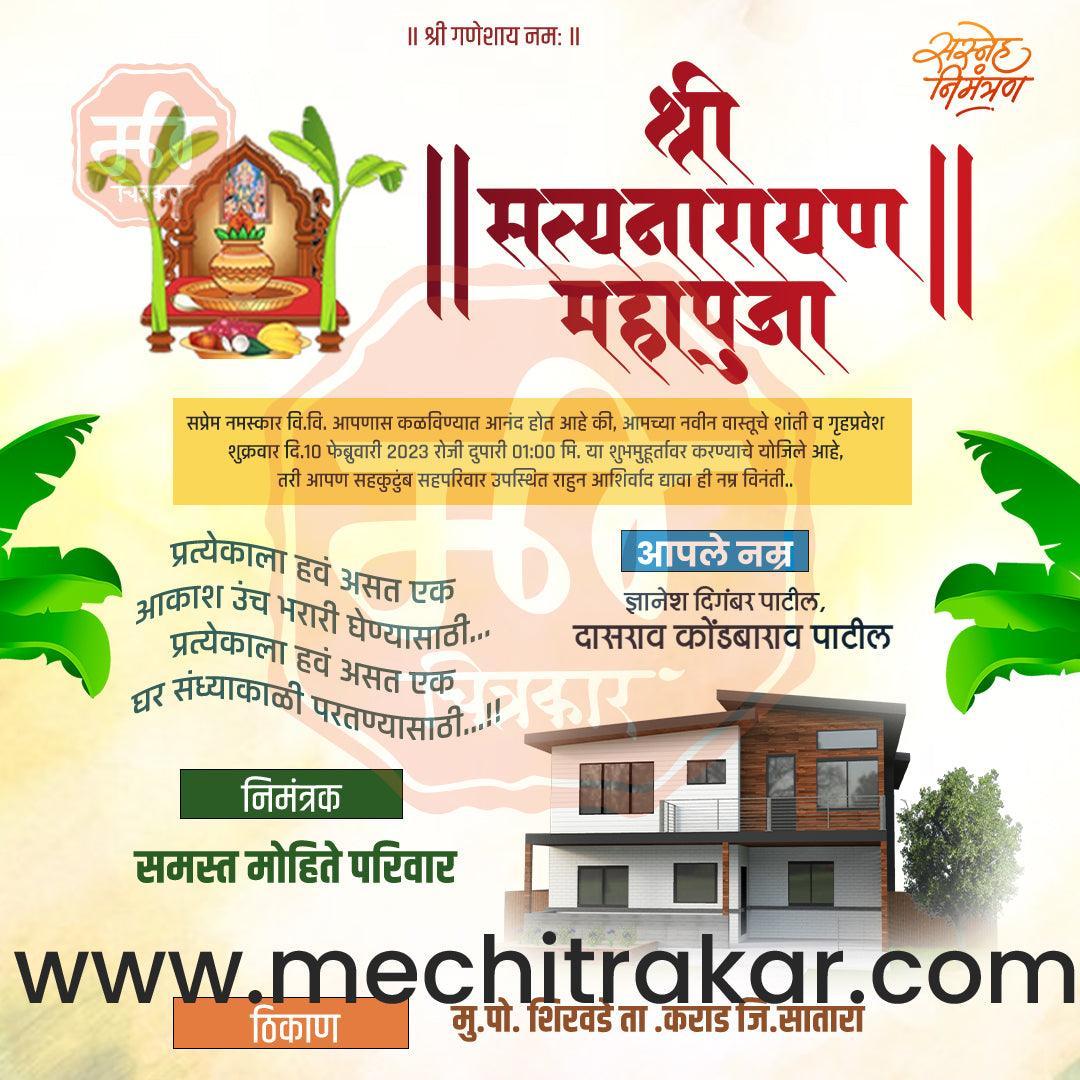 Vastushanti Invitation Mega Bundle: 95 Premium Marathi Templates (PSD & JPG)