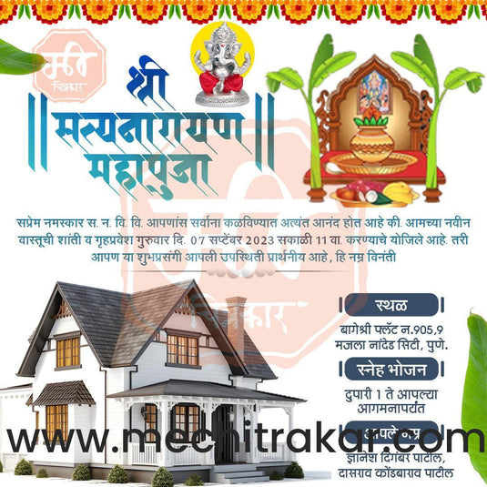 Vastushanti Invitation Mega Bundle: 95 Premium Marathi Templates (PSD & JPG)
