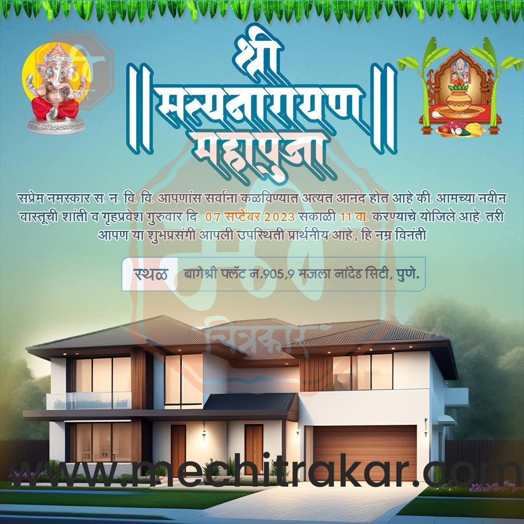 Vastushanti Invitation Mega Bundle: 95 Premium Marathi Templates (PSD & JPG)