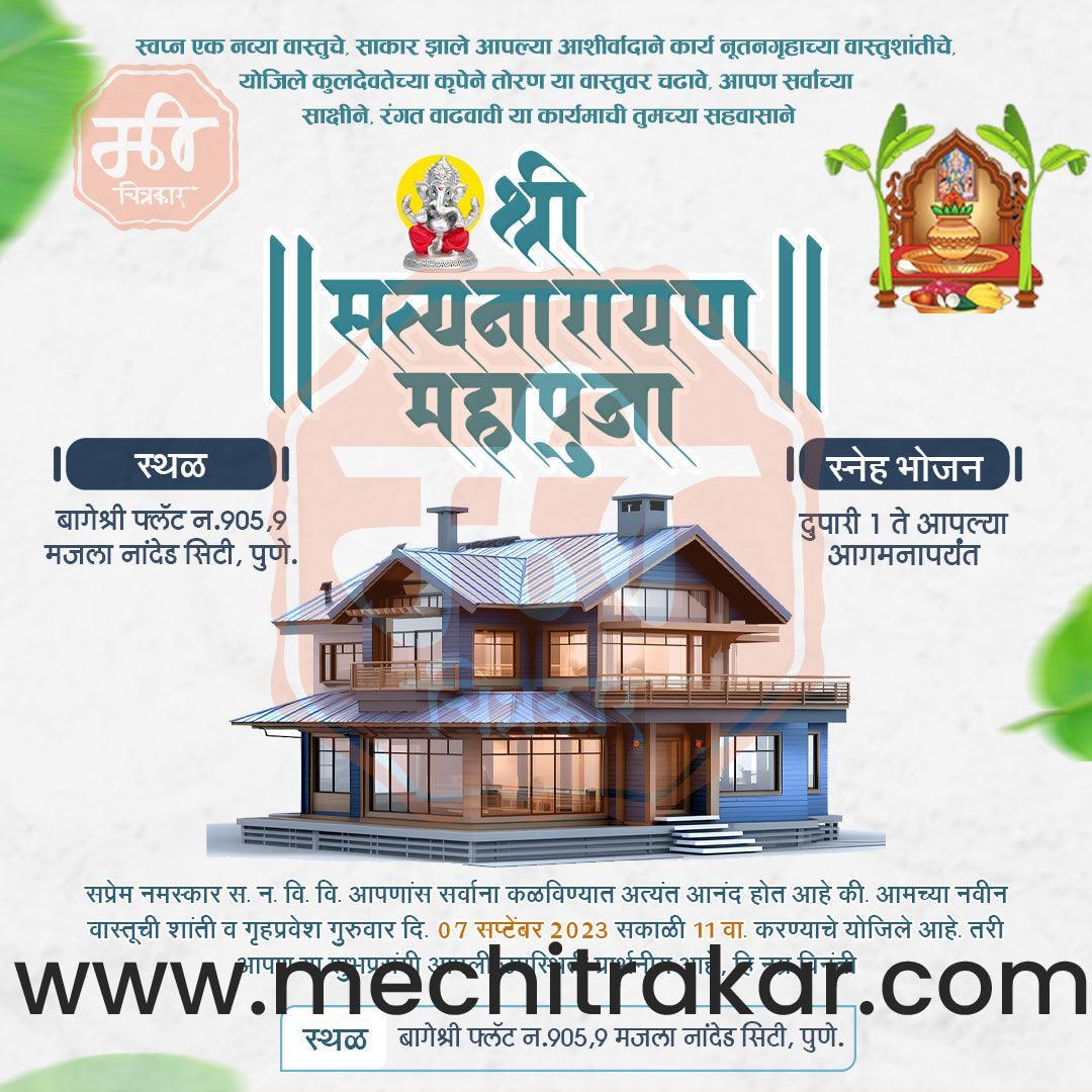 Vastushanti Invitation Mega Bundle: 95 Premium Marathi Templates (PSD & JPG)