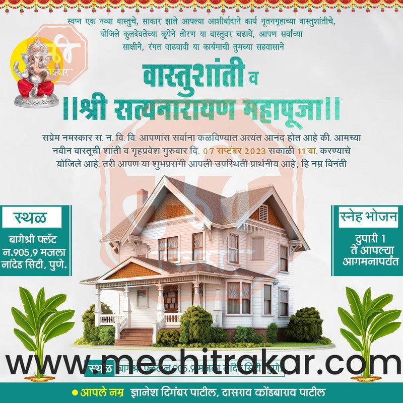 Load image into Gallery viewer, Vastushanti Invitation Mega Bundle: 95 Premium Marathi Templates (PSD &amp; JPG)
