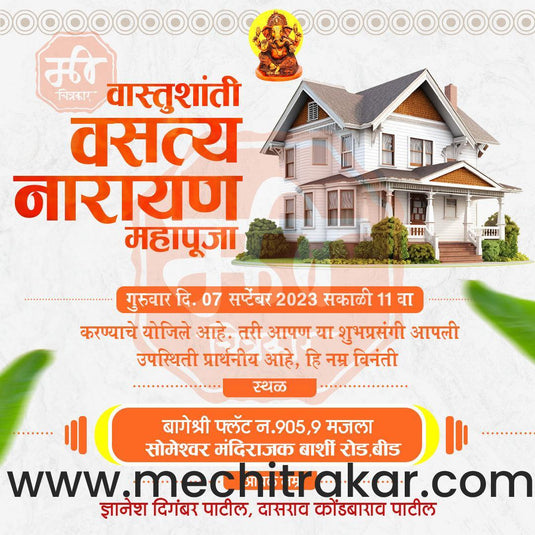 Vastushanti Invitation Mega Bundle: 95 Premium Marathi Templates (PSD & JPG)