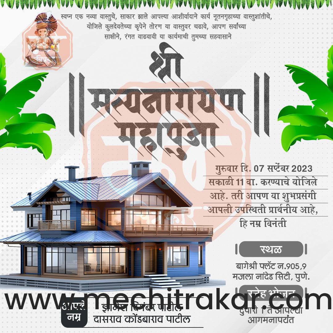 Vastushanti Invitation Mega Bundle: 95 Premium Marathi Templates (PSD & JPG)