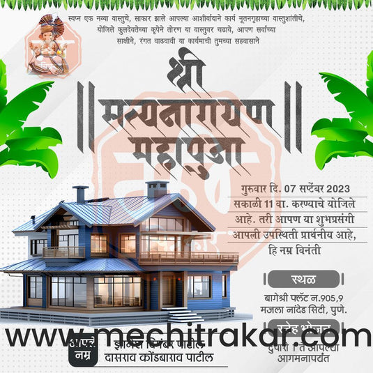 Vastushanti Invitation Mega Bundle: 95 Premium Marathi Templates (PSD & JPG)