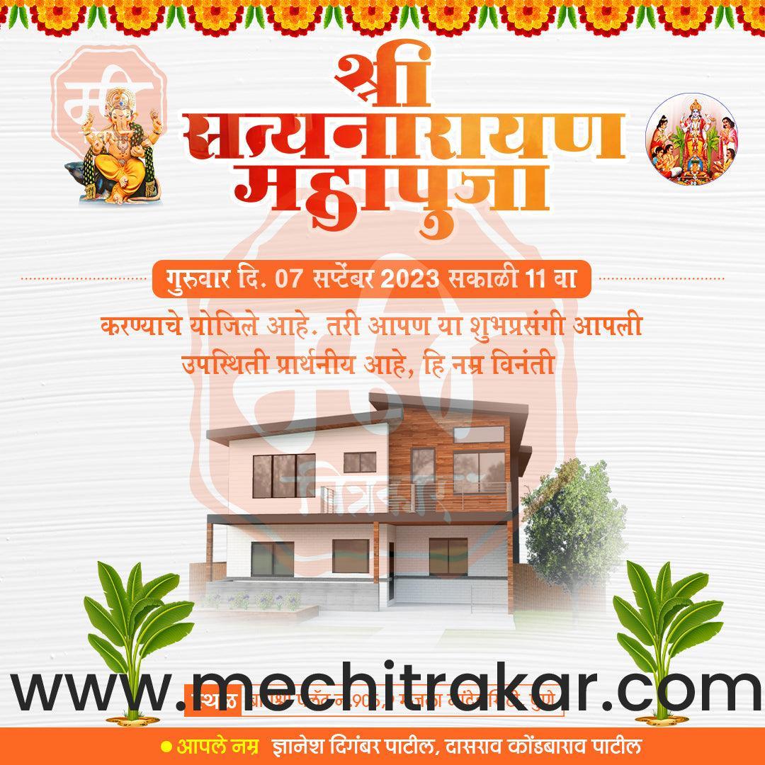 Vastushanti Invitation Mega Bundle: 95 Premium Marathi Templates (PSD & JPG)