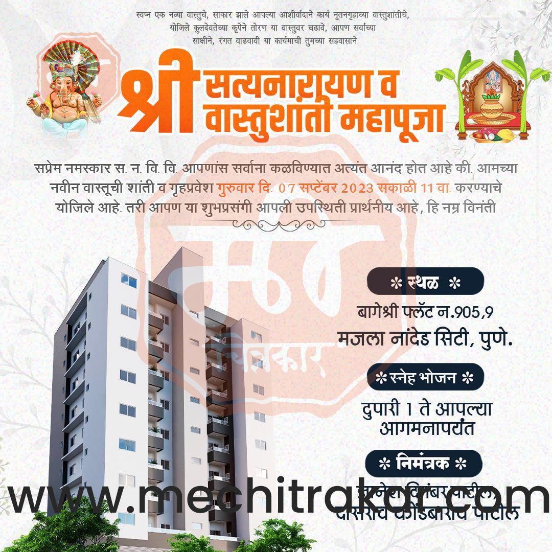 Vastushanti Invitation Mega Bundle: 95 Premium Marathi Templates (PSD & JPG)