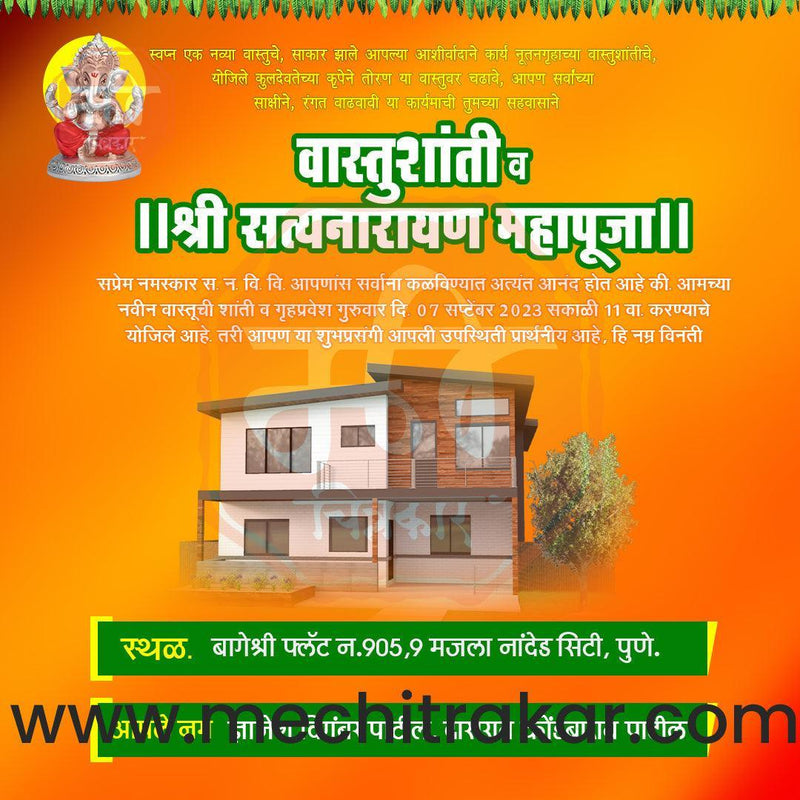 Load image into Gallery viewer, Vastushanti Invitation Mega Bundle: 95 Premium Marathi Templates (PSD &amp; JPG)
