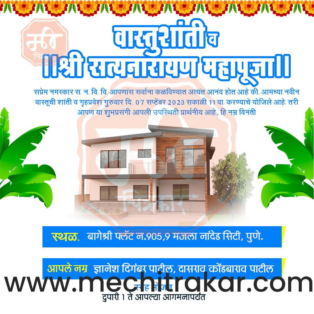 Vastushanti Invitation Mega Bundle: 95 Premium Marathi Templates (PSD & JPG)