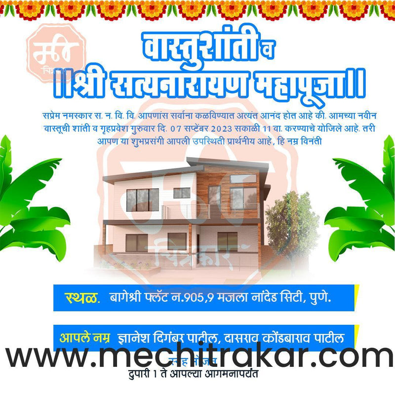 Load image into Gallery viewer, Vastushanti Invitation Mega Bundle: 95 Premium Marathi Templates (PSD &amp; JPG)
