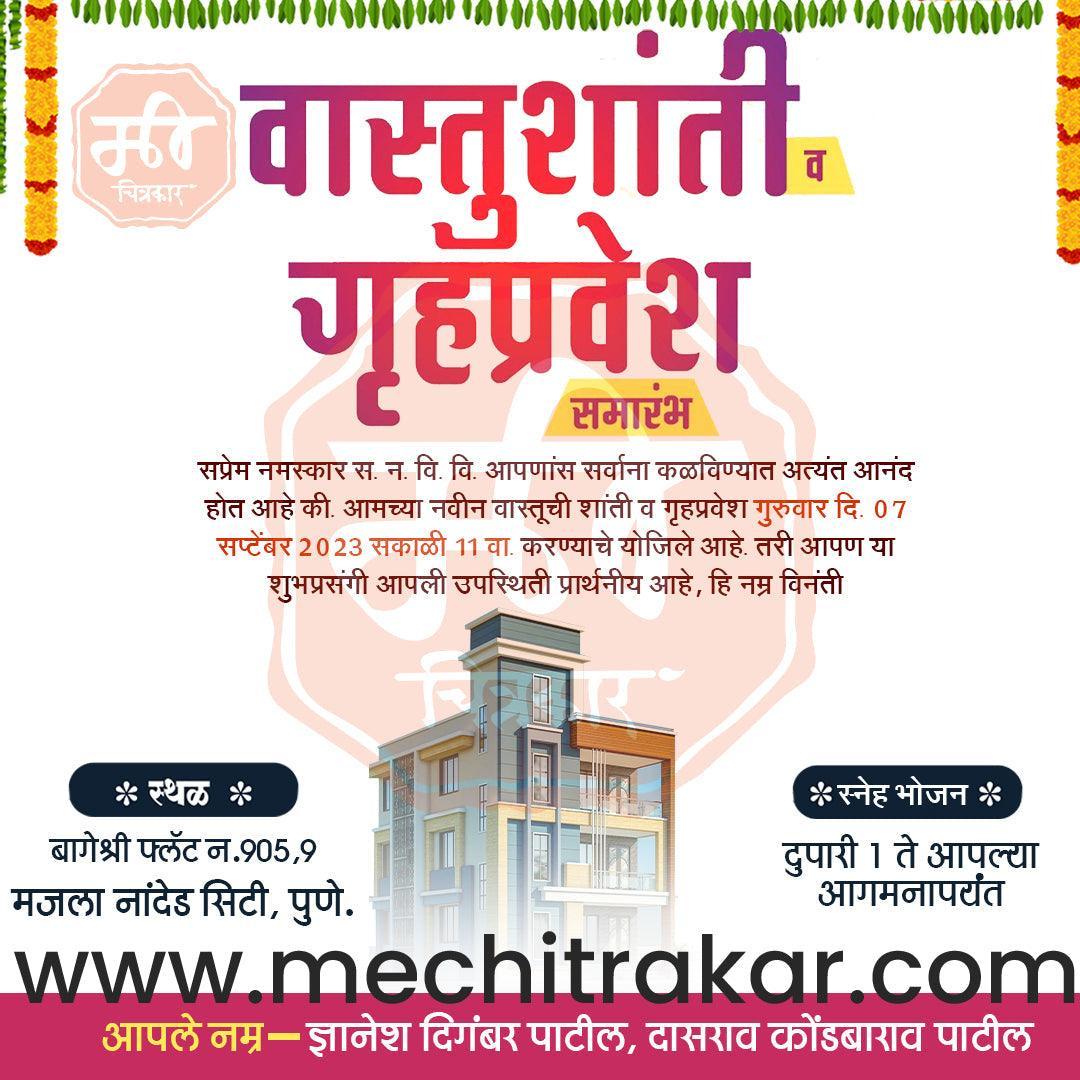 Vastushanti Invitation Mega Bundle: 95 Premium Marathi Templates (PSD & JPG)