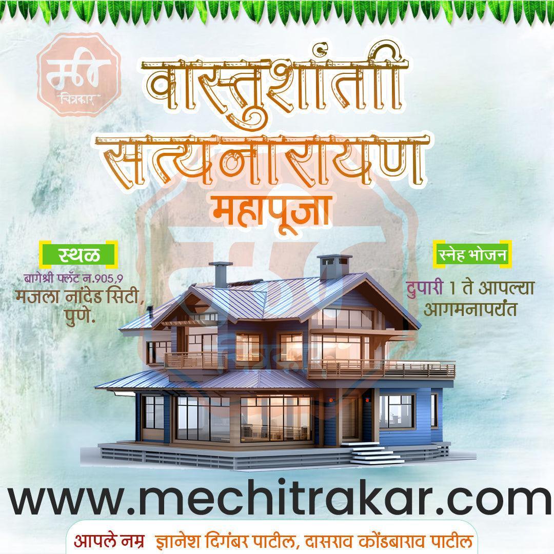Vastushanti Invitation Mega Bundle: 95 Premium Marathi Templates (PSD & JPG)