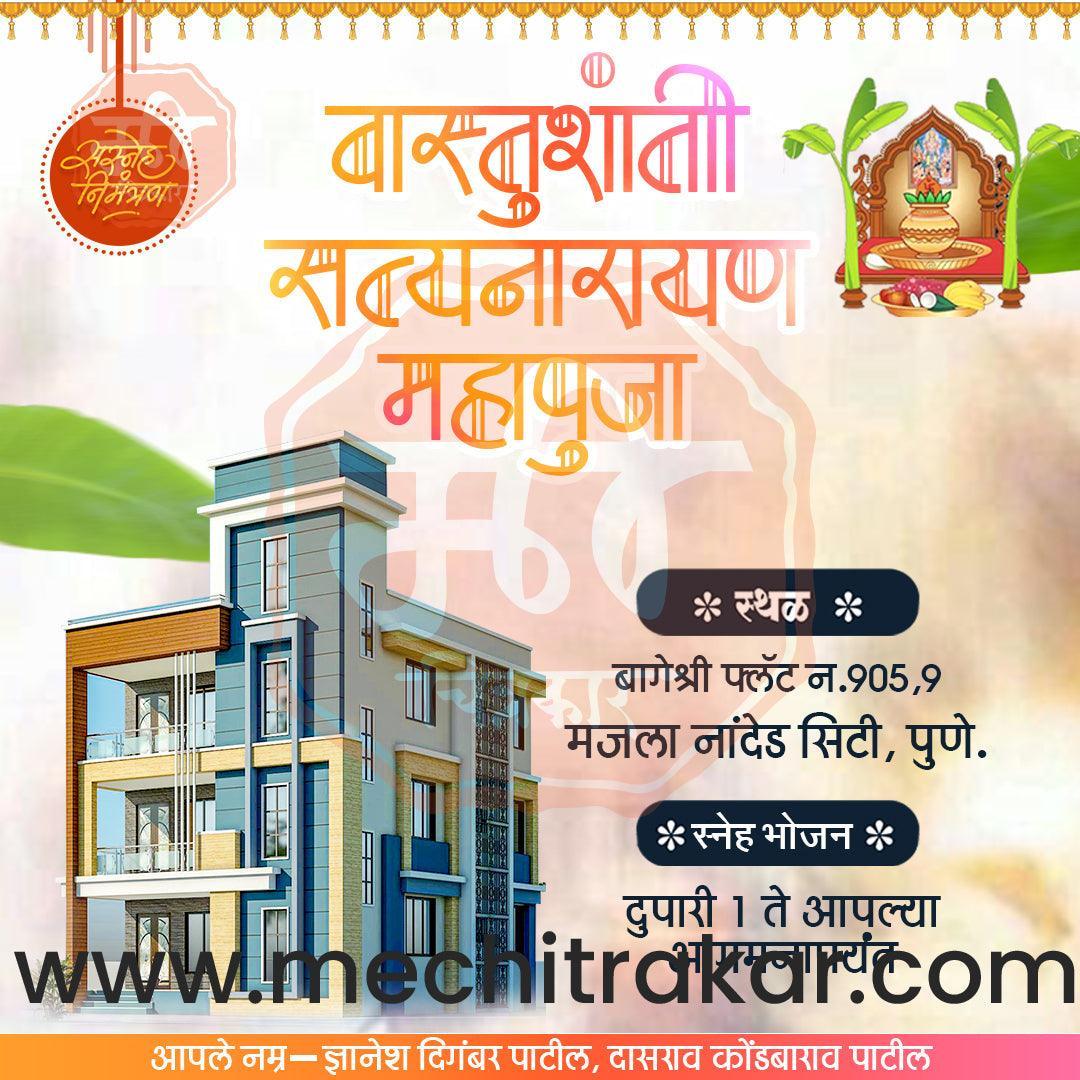 Vastushanti Invitation Mega Bundle: 95 Premium Marathi Templates (PSD & JPG)