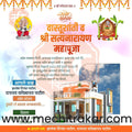 Vastushanti | Social Media Design Templates in Marathi | Editable PSD for Designers | By Me Chitrakar | 8
