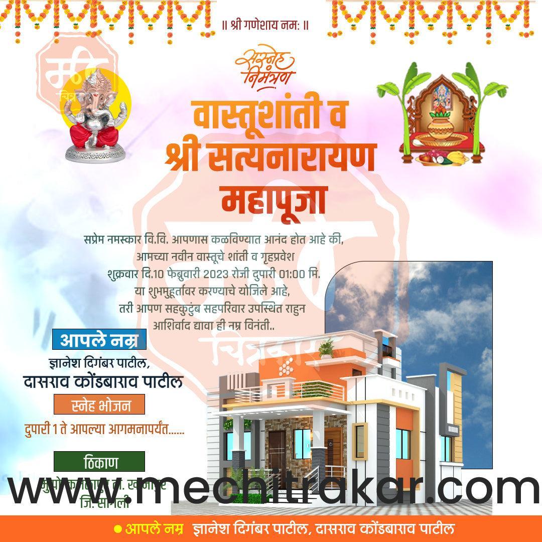 Vastushanti Invitation Mega Bundle: 95 Premium Marathi Templates (PSD & JPG)