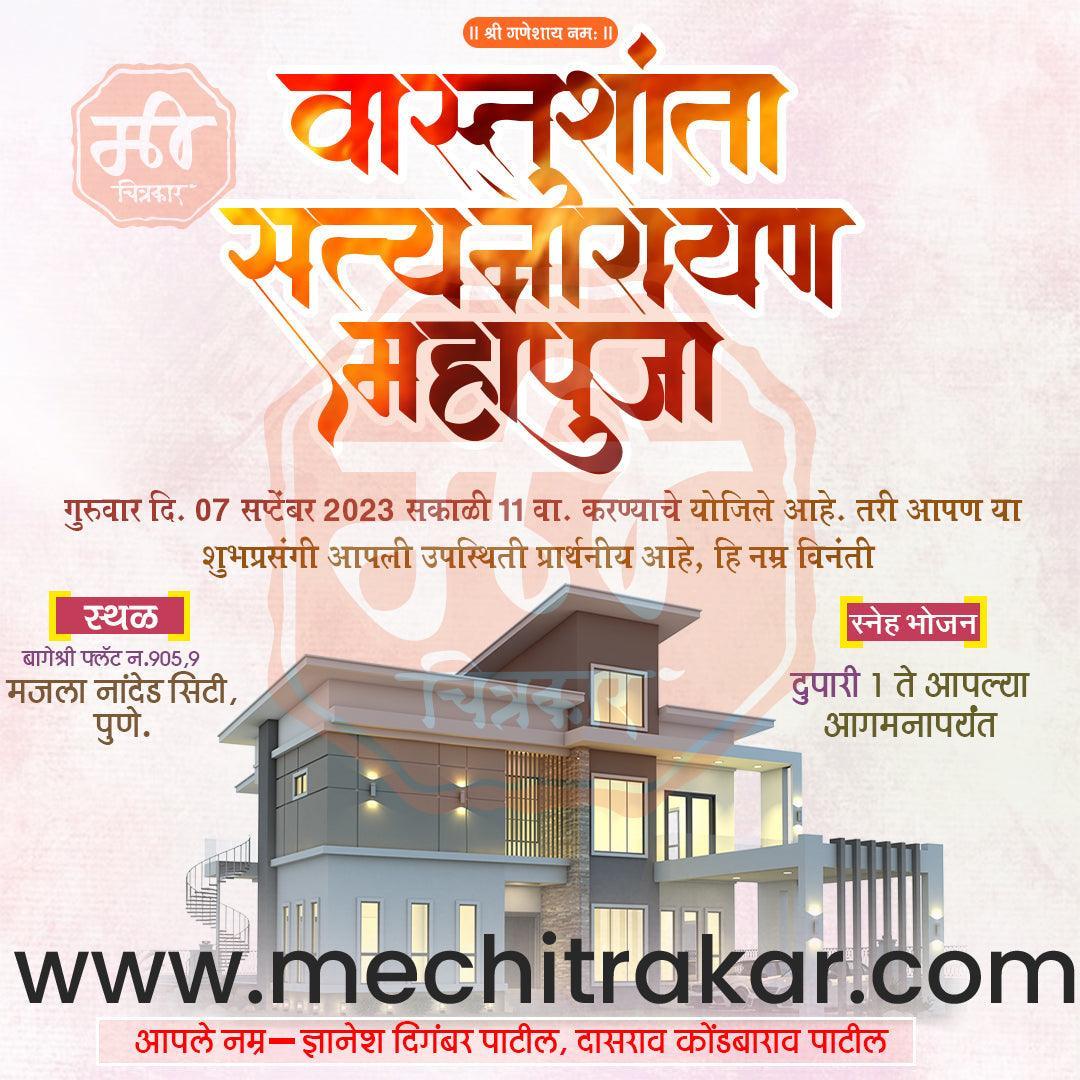 Vastushanti Invitation Mega Bundle: 95 Premium Marathi Templates (PSD & JPG)