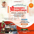 Vastushanti | Social Media Design Templates in Marathi | Editable PSD for Designers | By Me Chitrakar | 9