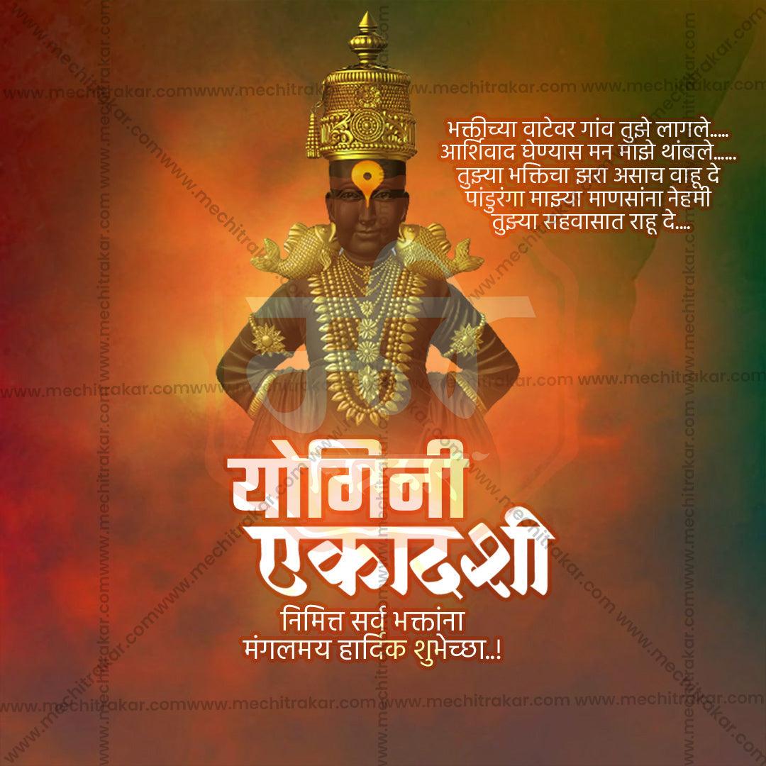 Yogini Ekadashi PSD file for professional use