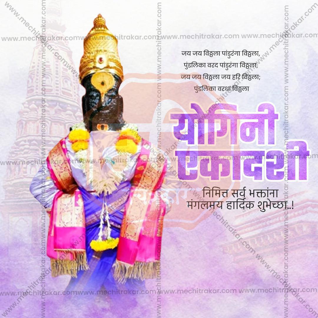 Yogini Ekadashi PSD file with spiritual design