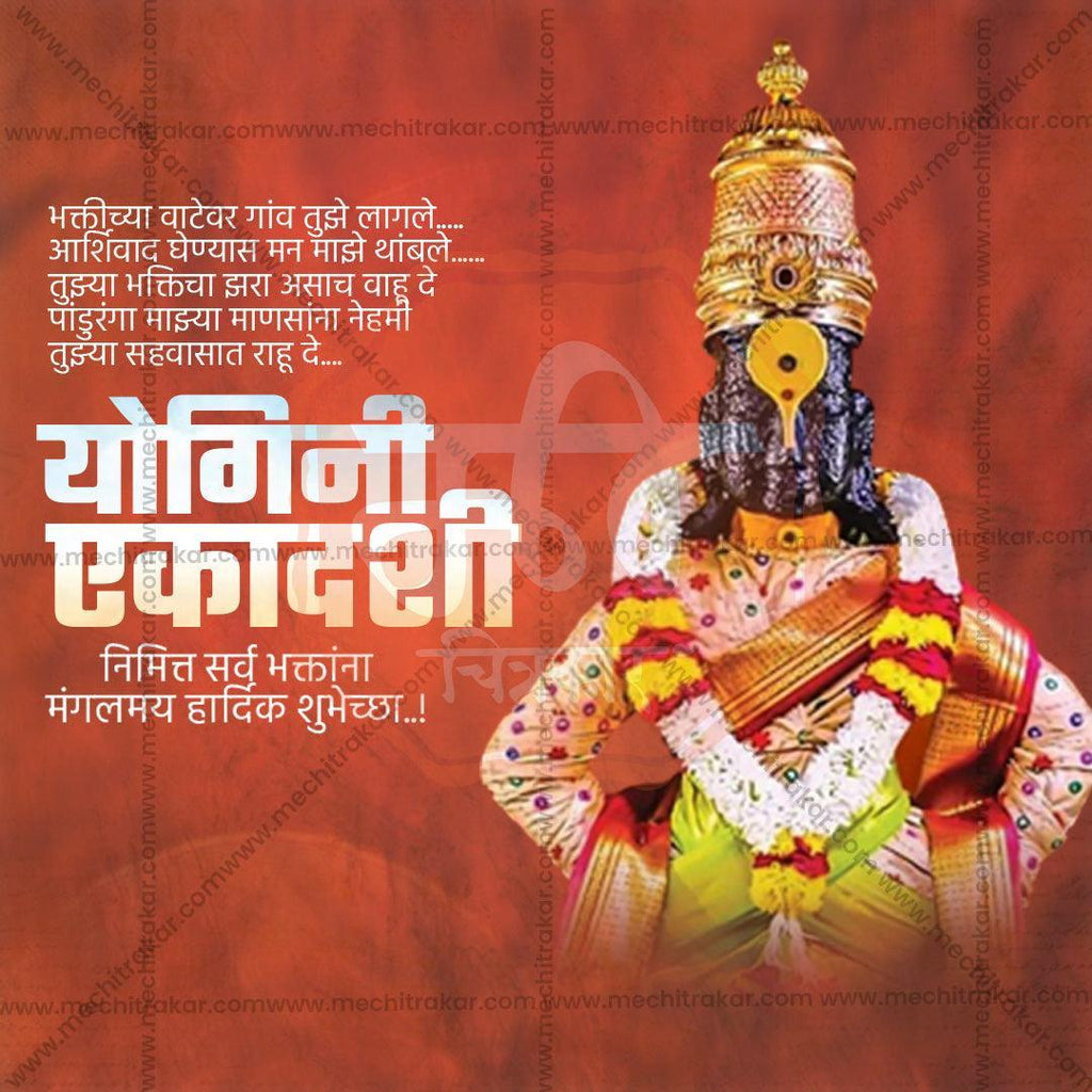 Customizable Yogini Ekadashi PSD template for celebrations