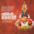 Customizable Yogini Ekadashi PSD template for celebrations