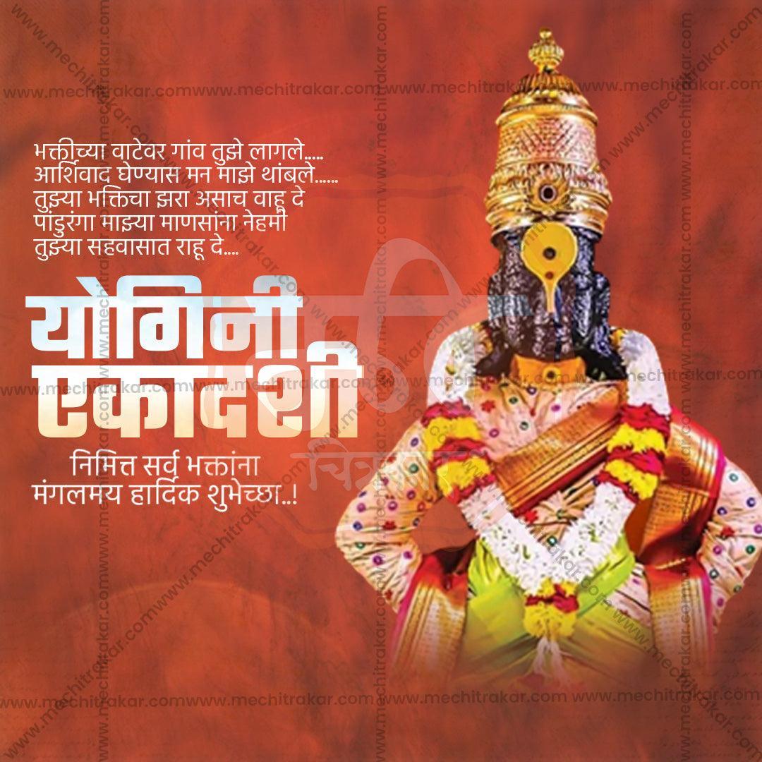 Customizable Yogini Ekadashi PSD template for celebrations