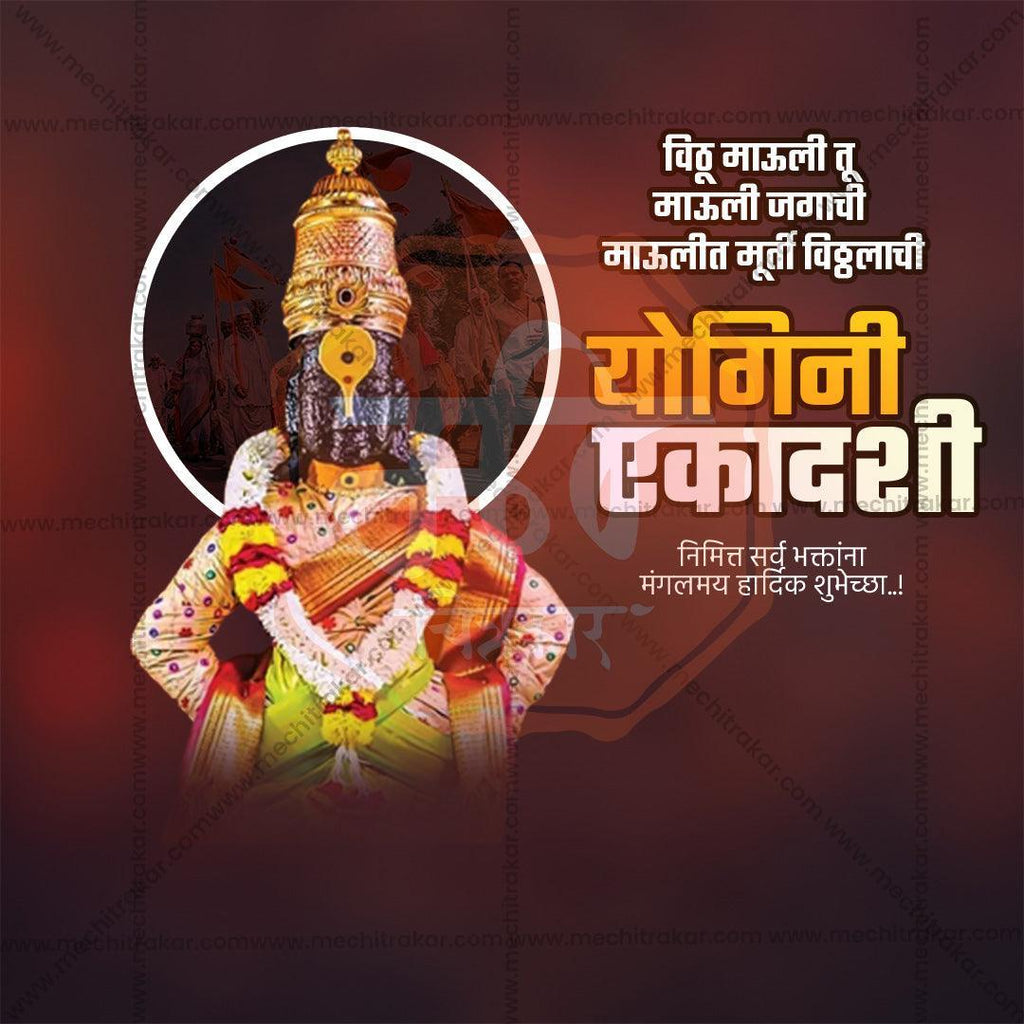 Colorful Yogini Ekadashi JPG for social media posts