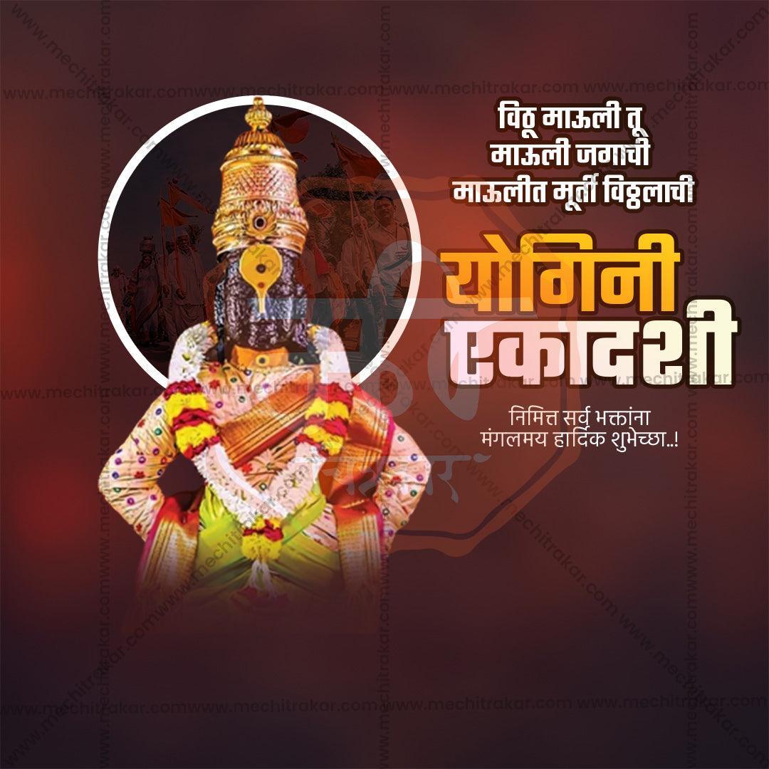 Colorful Yogini Ekadashi JPG for social media posts