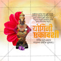 Professional Yogini Ekadashi PSD file for festive announcements