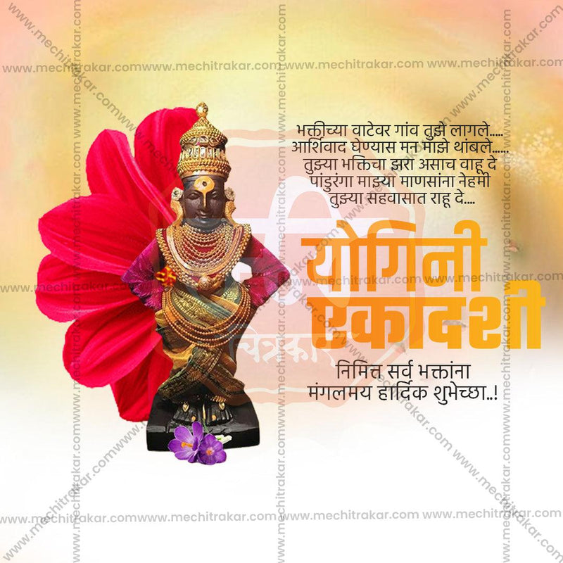 Load image into Gallery viewer, Professional Yogini Ekadashi JPG for festive announcements
