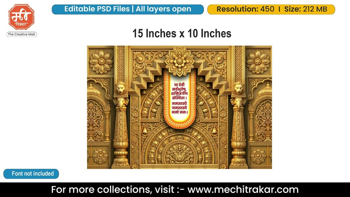 Golden Carved Shloka Panel Editable PSD Backdrop Template | Lion Elephant Pillars Bells Pandal Decoration Design