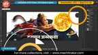 Editable PSD File: Bal Hanuman Anjaneya Cosmic Sun Leap Social Media Decoration