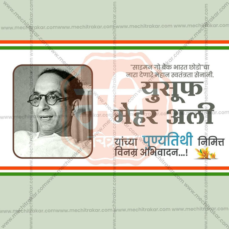 Load image into Gallery viewer, Yusuf Mehar Ali Punyatithi celebration banner in PSD
